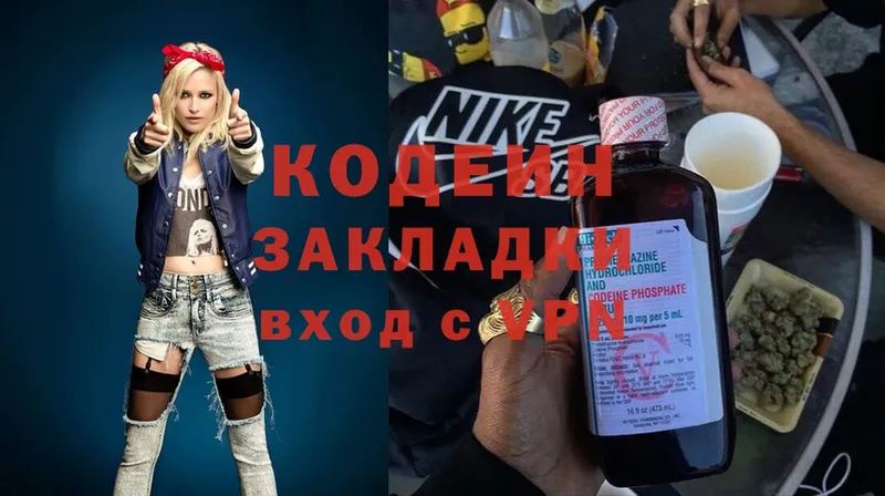 Кодеиновый сироп Lean напиток Lean (лин)  OMG как войти  маркетплейс формула  Горбатов 