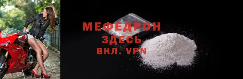 Мефедрон mephedrone  Горбатов 